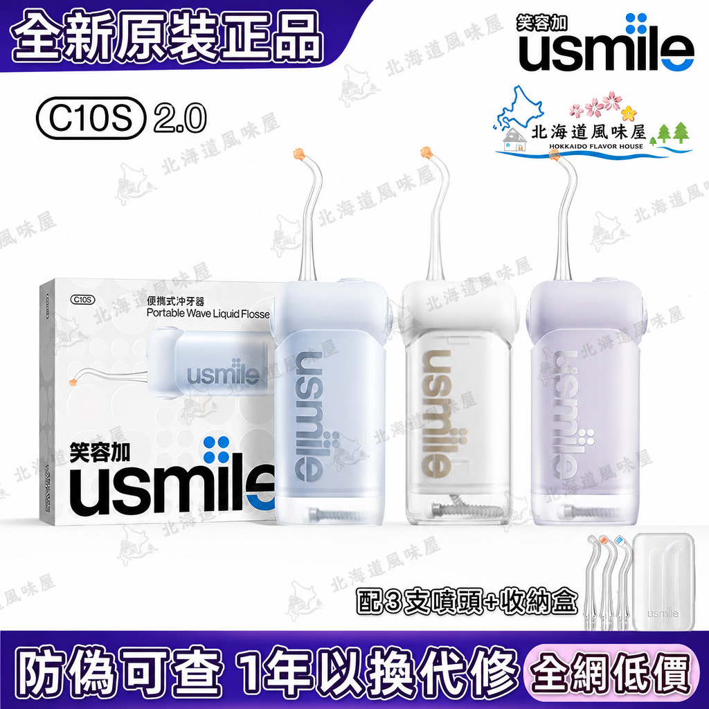Us usmile Smile Plus Flusher C10 แบบพกพาทําความสะอาดฟันในครัวเรือนฟันทําความสะอาดช่องปากของขวัญ Flus