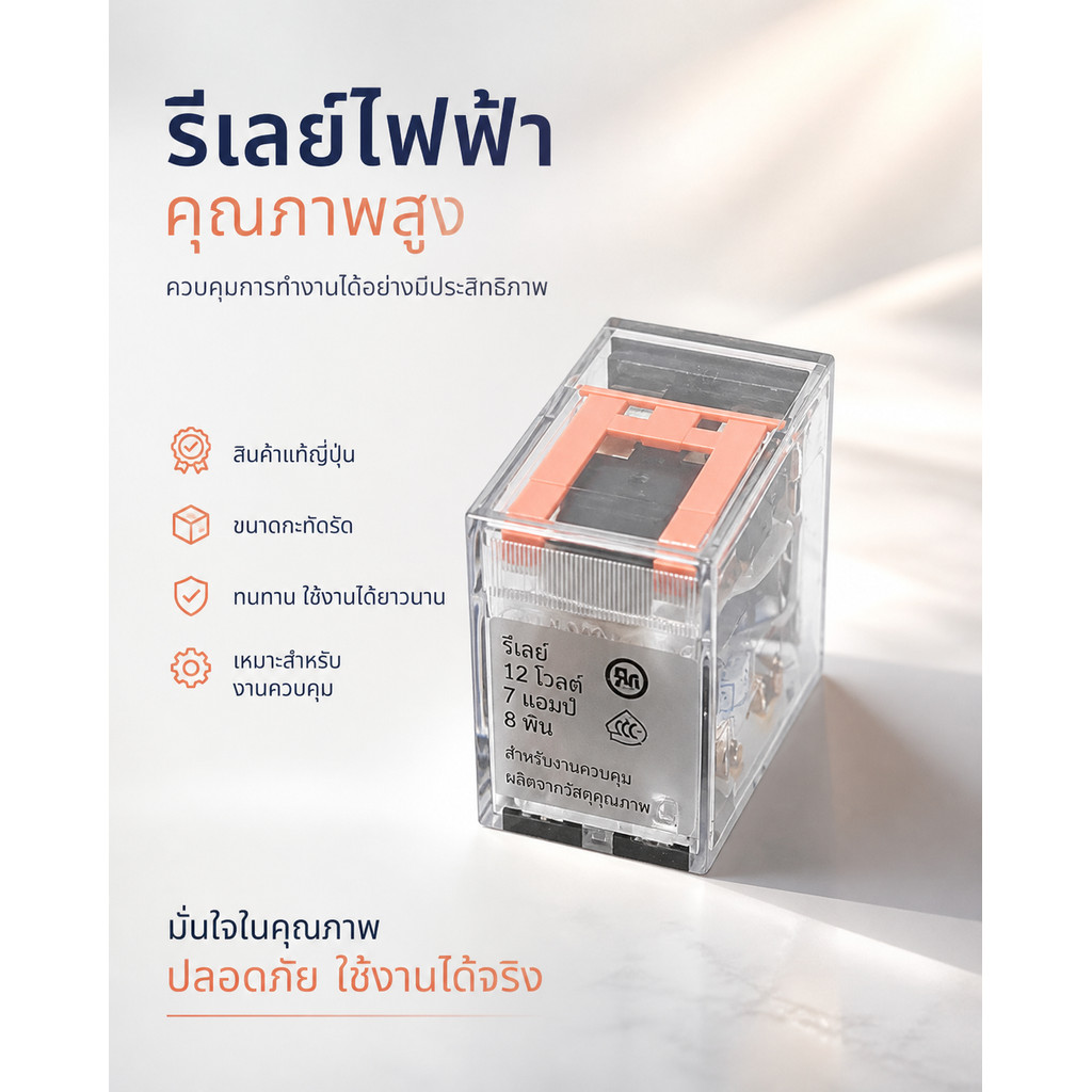รีเลย์ MY2N-GS MY4N-GS 12VDC 24VDC  220vac MY2Gs 12VAc 24vac MY4GS 12vac 24vac relay