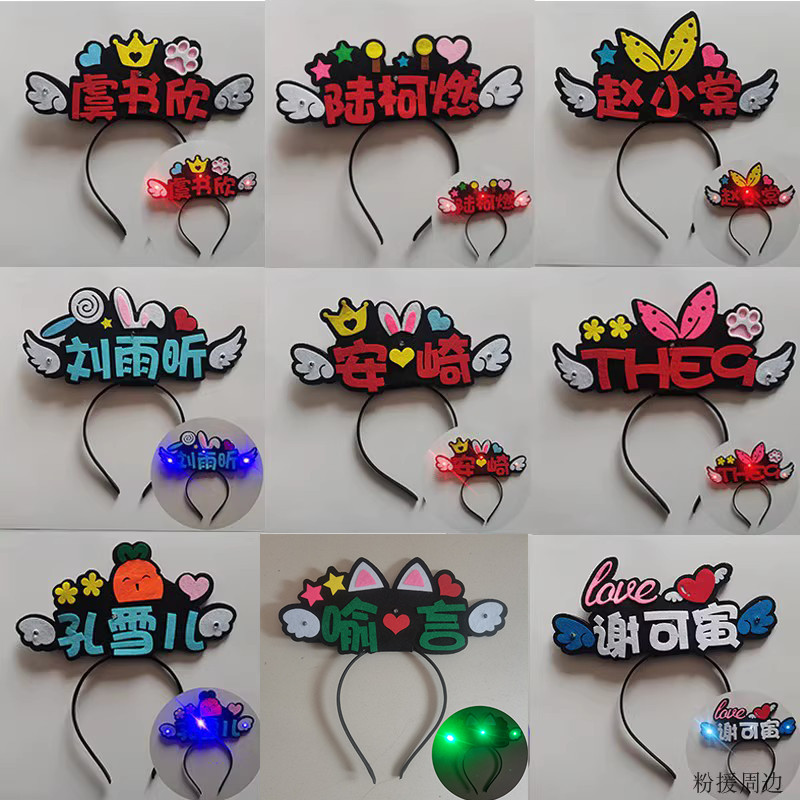 THE9 สนับสนุนแถบคาดศีรษะแถบคาดศีรษะ Xu Jiaqi Liu Yuxin Yu Shuxin Anqi Yu Yan Xie Keyin Lu Keran สินค
