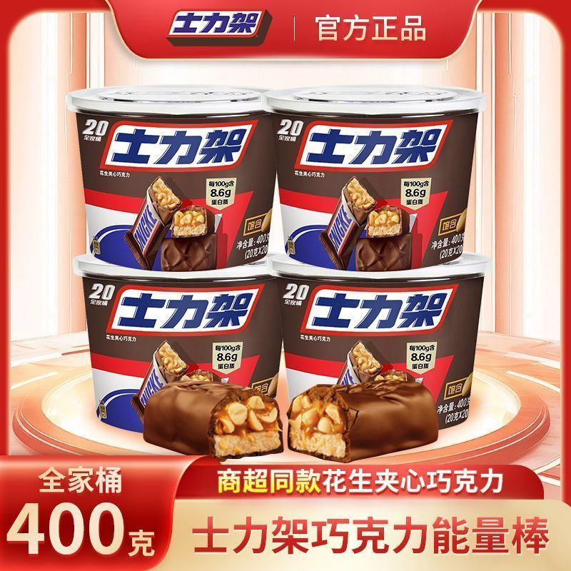 [Snickers Rack] 400g Barrel แซนวิชถั่วลิสงช็อกโกแลต Family Barrel ของว่างลําลอง Candy Energy Bar เคร