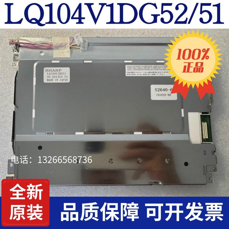 จอแสดงผล Sharp LQ104V1DG52 /51/59/61/81/83/21/72 LQ10D368/367 ขนาด 10.4 นิ้ว ใหม่เอี่ยม