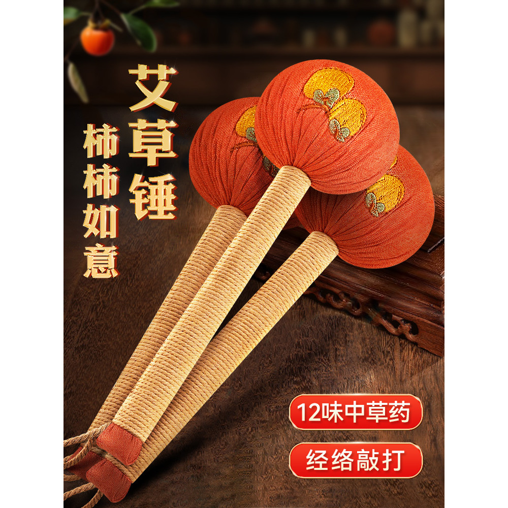Old Hornsmith Wormwood Hammer สุขภาพนวด Meridian Handy เครื่องมือ Beating Back ขาไหล่คอ Beating Stic