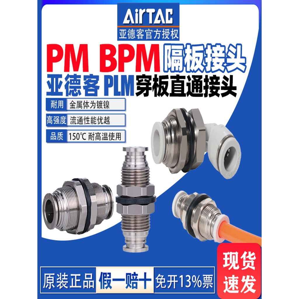 Yadeke All-Metal Threading Plate Straight-through Quick Connector BPM4 PM12 พาร์ทิชันทนอุณหภูมิสูง P