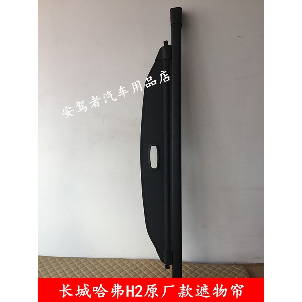 Harvard H2 Partition Retractable Partition Retractable Partition