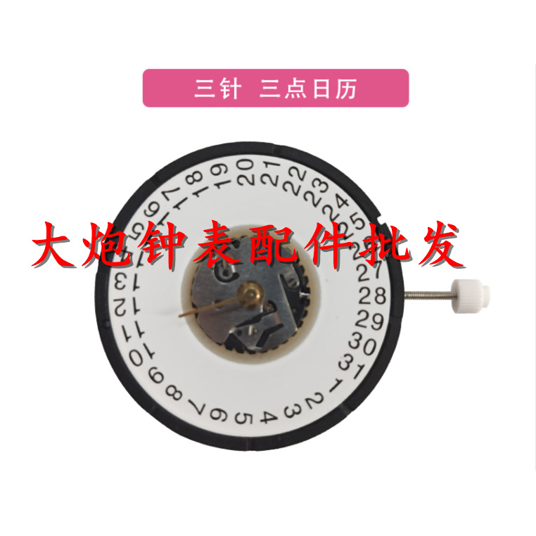 อุปกรณ์เสริมนาฬิกา ยี่ห้อใหม่ Original Swiss Movement ISA 2334 Movement Quartz Movement Cal2334
