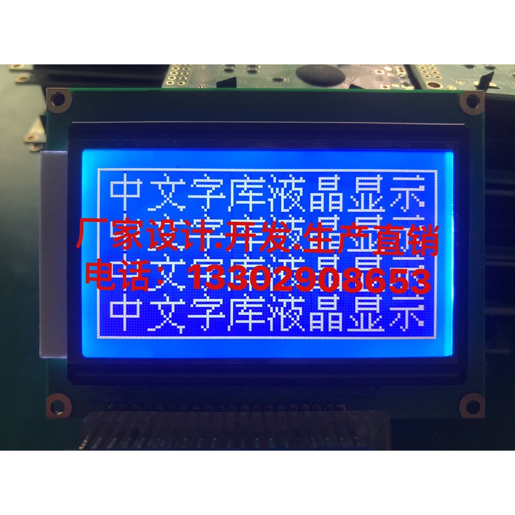JLX12864C-1 พร้อมห้องสมุดตัวอักษรจีน, ST7920, โมดูล LCD, เหมาะสําหรับ, บอร์ดพัฒนา