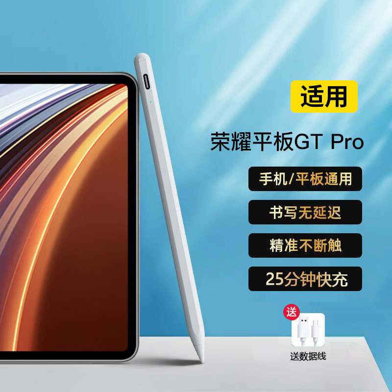 Stylus เหมาะสําหรับ Honor Tablet Capacitive Pen Honor Tablet GTPro Stylus pad คอมพิวเตอร์แบนเปลี่ยนด