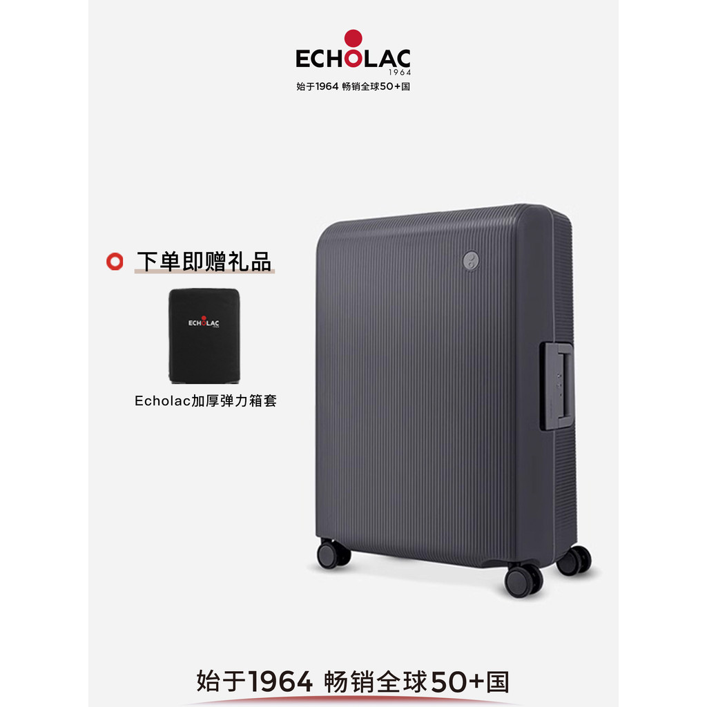 Echolac/Echolac PP กรอบพลาสติกกล่องสามปลดล็อคกระเป๋าเดินทาง Universal ล้อ 67 ซม.รถเข็น 80 ซม.รหัสผ่า
