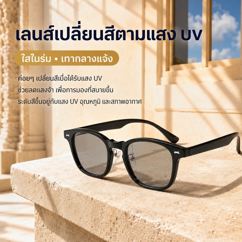 แว่นตาเปลี่ยนสีอัตโนมัติ ในร่มใส นอกกลางแจ้งเข้ม ป้องกันรังสี UV400 กรองแสงสีฟ้า 2 ใน 1 แว่นกันแดดแฟชั่นกรอบสี่เหลี่ยม ใช้ได้ทั้งชายและหญิง