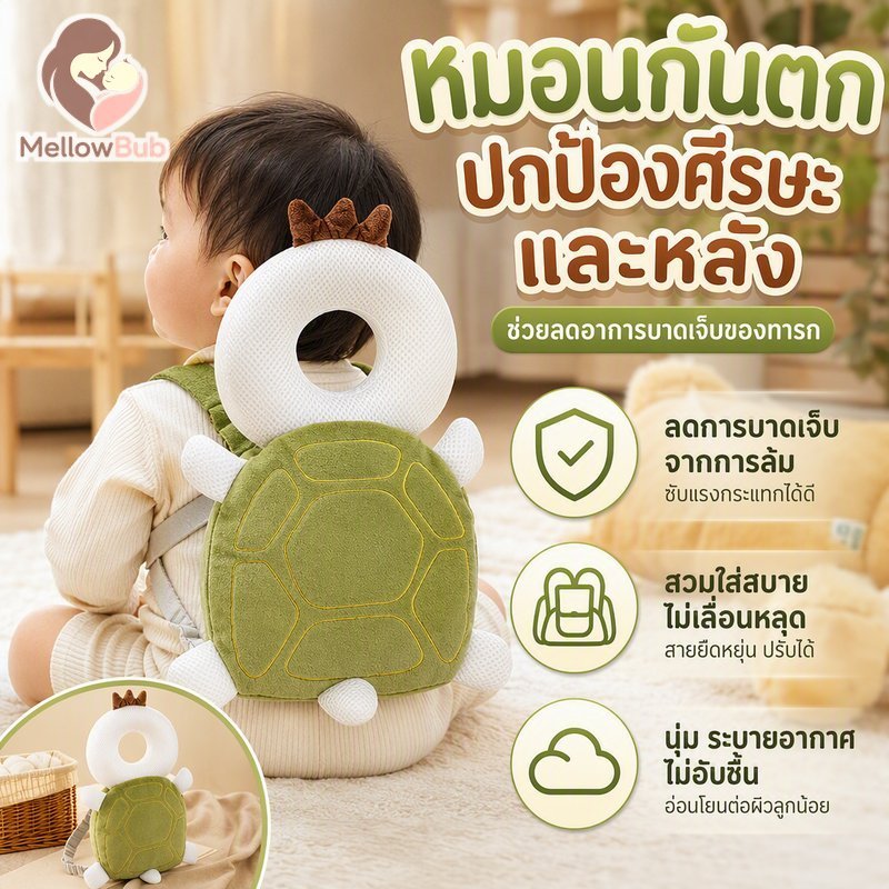 หมอนป้องกันศีรษะเด็กกระเป๋าเป้สะพายหลังป้องกันการตกรูปตัว โอ เบาะนุ่มสายรัดปรับได้เด็กวัยหัดเดิน
