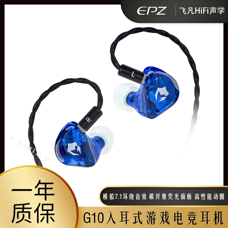 EPZ G10 ชุดหูฟังสําหรับเล่นเกมชนิดใส่ในหู 10 มม.ไดอะแฟรมคอมโพสิตแบบไดนามิกประสิทธิภาพสูง DAC การ์ดเส