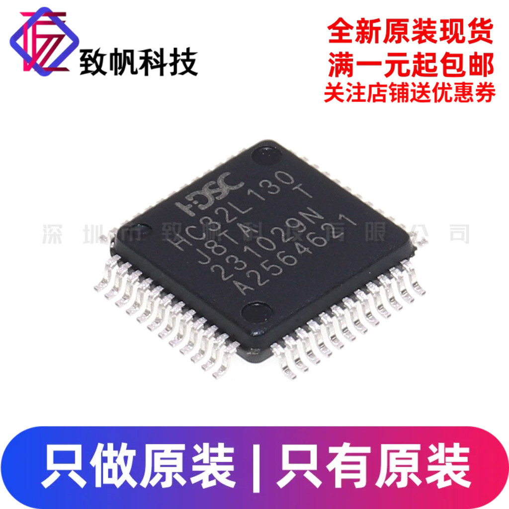 Original HC32L130J8TA-LQ48 LQFP-48 ARM Cortex-M0 32-Bit Microcontroller-MCU
