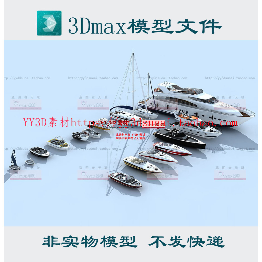 Non-Physical Yacht เรือประมง Speedboat 3dsmax รุ่น/Yachboat fbx รุ่นตกปลาเรือ obj Speedboat 3d รุ่น