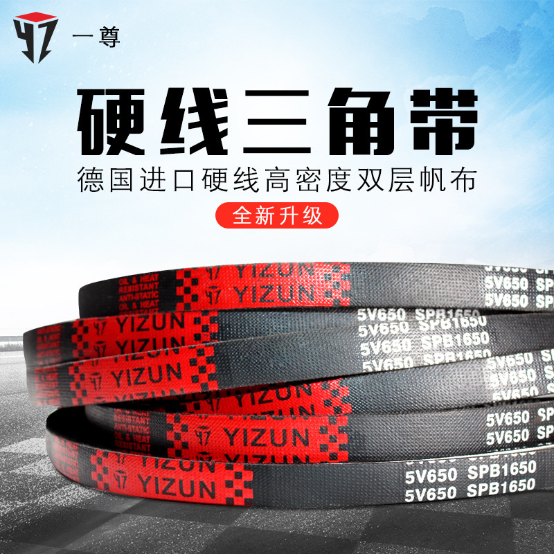 One นําเข้า Hard Line V-Belt 5V990 5V2515 อุตสาหกรรมเครื่องเข็มขัด V-Belt ไดรฟ์เข็มขัด