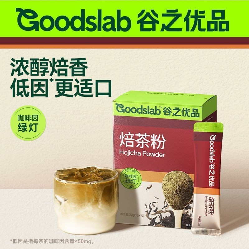Guzhiyoupin hojicha hojicha ส่วนผสมเบเกอรี่ Brewing เครื่องดื่ม Mellow Coke Latte Coffee Milk Tea Sh