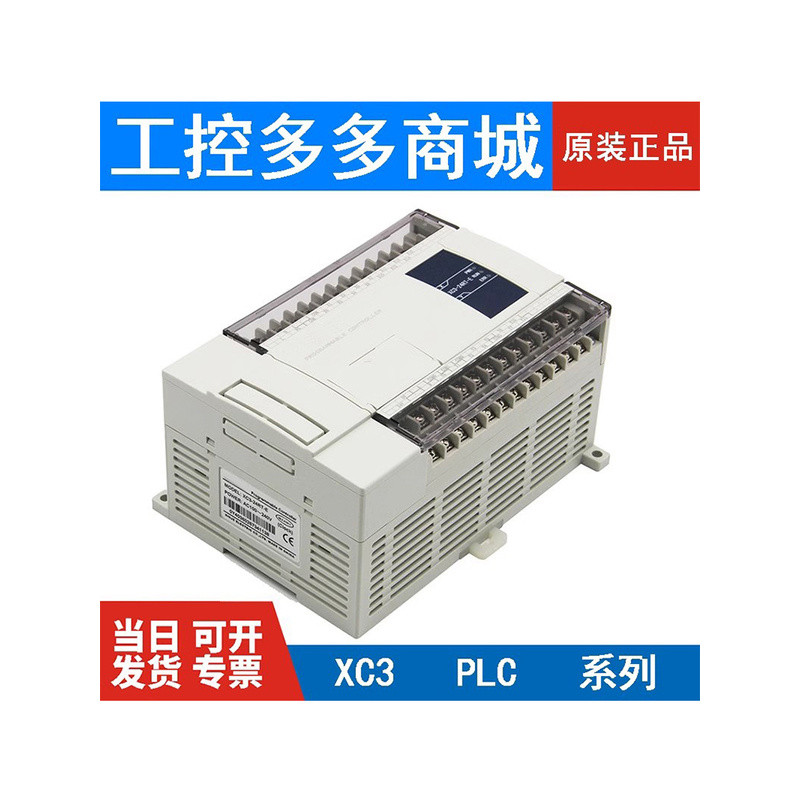 XinJie PLC XC1-10R/10T/16R/16T/24R/24T/32R/32T-E/C สินค้าใหม่ของแท้ 100%