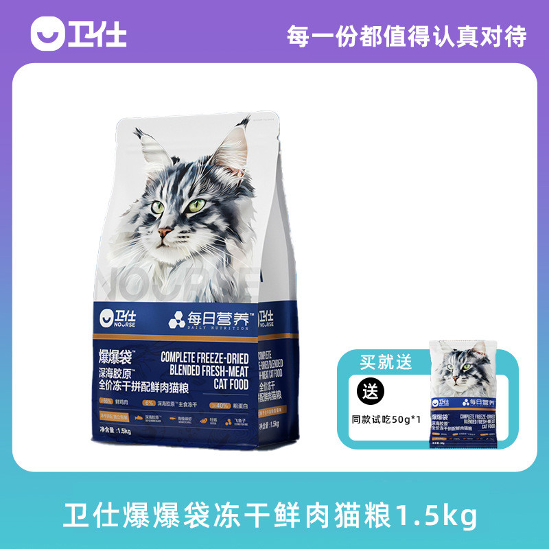Hot Dry Fresh Meat Valley Collagen Hot Bag Chicken Cat Guard Seed Fish Jelly Baked Deep Sea Krill 1.