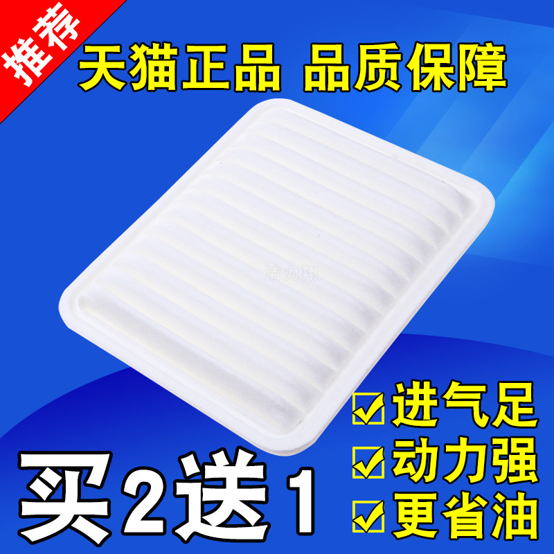 ปรับให้เข้ากับ Chuanqi GA5 Hybrid Power 1.0 GAO E Beauty GA3S Vision 1.6L กรองอากาศตารางกรองอากาศ