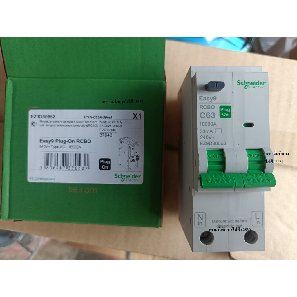 Schneider เบรกเกอร์กันดูดป้องกันไฟรั่วและกระแสเกิน (RCBO) เบรกเกอร์กันดูด 40A 50A 63แอมป์ 60A Easy9 