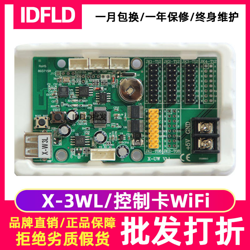 Sanyang X-W3L โทรศัพท์มือถือไร้สาย wifi การ์ด Rolling Words จอแสดงผล led อิเล็กทรอนิกส์ Billboard กา