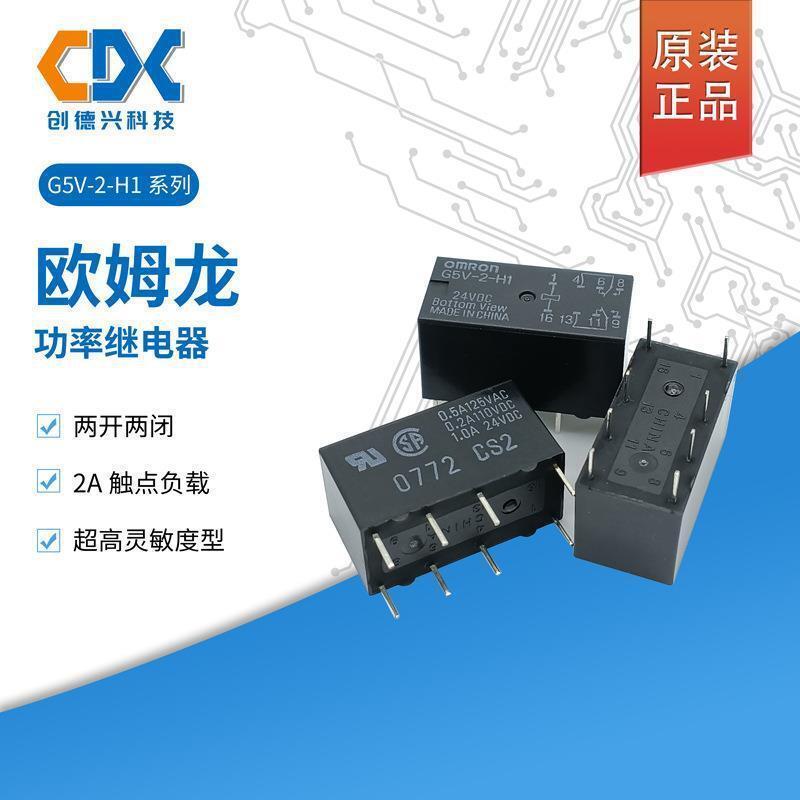 G5V-2-H1-12VDC Original Omron รีเลย์ G5V-2-H1-5VDC G5V-2-H1-24VDC