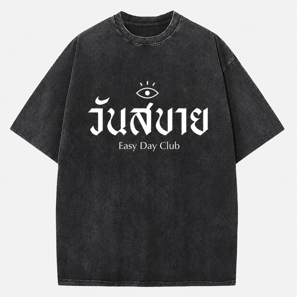 COD✅ เสื้อยืดฟอกผ้าฝ้าย ผ้าฝ้าย Oversize สไตล์ฮิปฮอป เรโทร สีดำเข้ม แฟชั่น เรโทรเสื้อ เชิ้ตสำหรับคู่รักชายและหญิง.