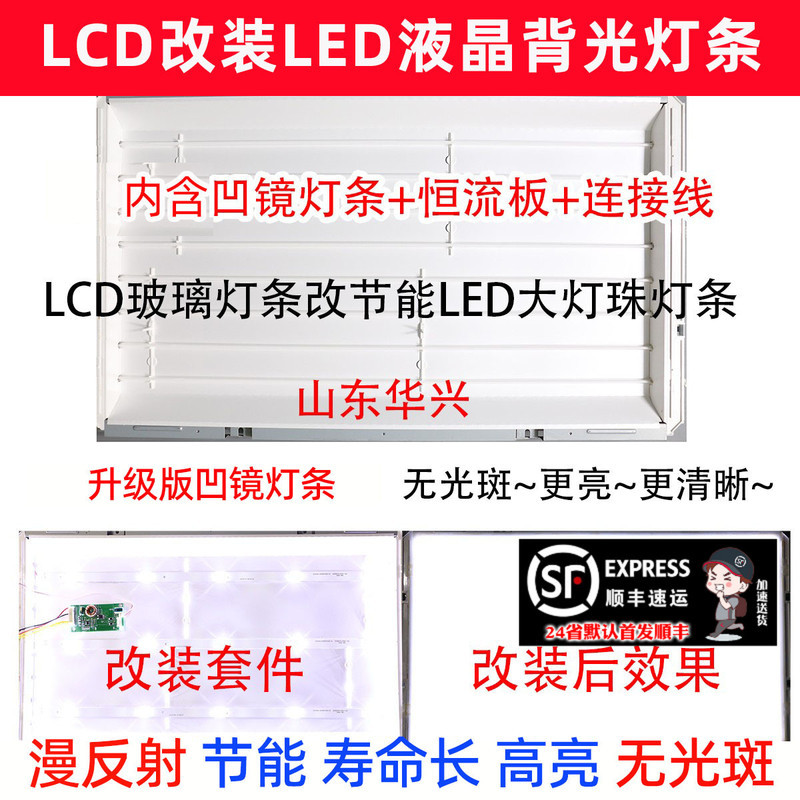 หลู่จื้อ ใช้ได้กับ Haier L32R3A L32R1B LB32K1 L32B1 L32K1A ชุดเปลี่ยนแถบไฟ LED สำหรับจอ LCD