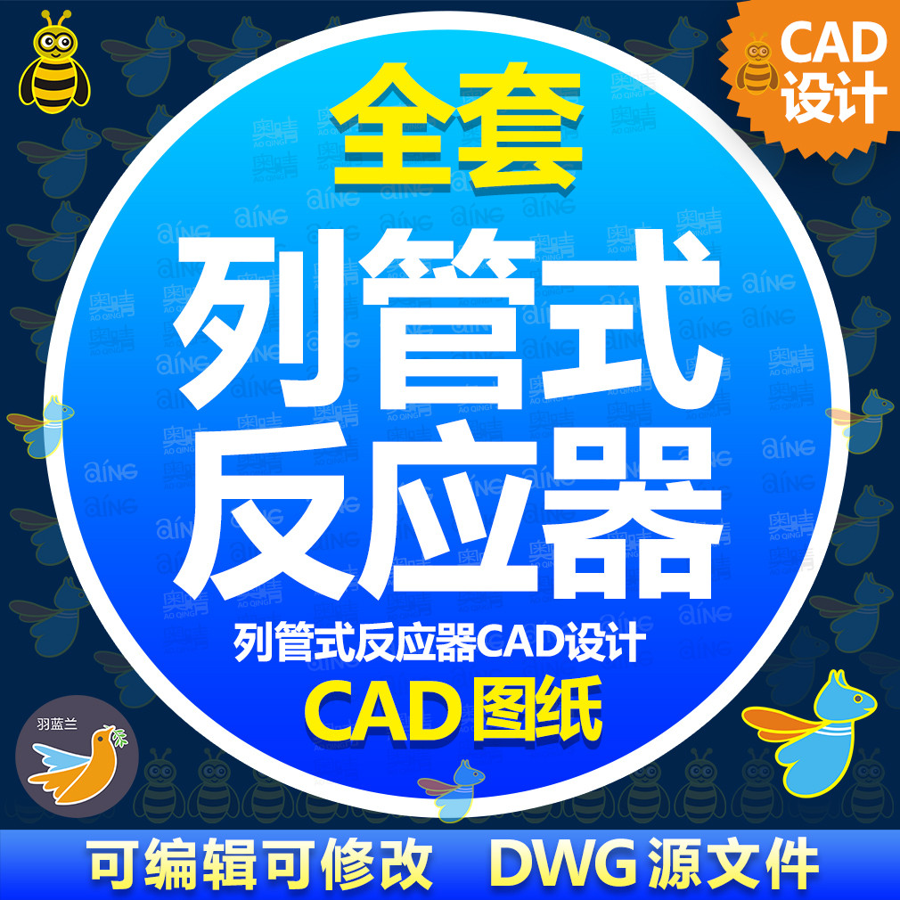Reactor Hydrogen Sulfide Made Sulfur คอลัมน์หลอด Reactor CAD วาดหลอดโครงสร้างร่างกายออกแบบ Klaus Cra