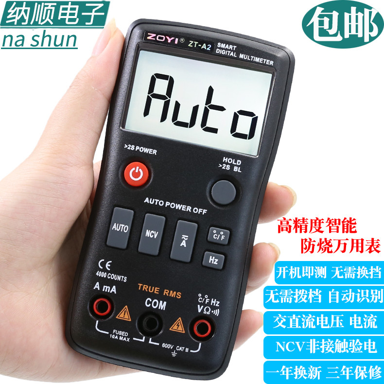 เครื่องมือ ZT-A2 สมาร์ทช่างไฟฟ้ามัลติมิเตอร์ในครัวเรือน High-Precision Digital Display Mini Burn-Pro