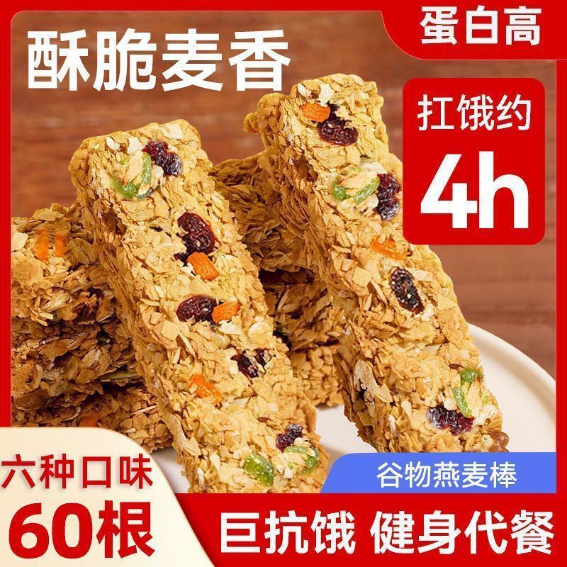One Piece จัดส่งฟรี] Nut Oatmeal Crisp Energy Protein Bar บิสกิตบีบอัด Low No 0 Cane Sugar เม็ดหยาบท