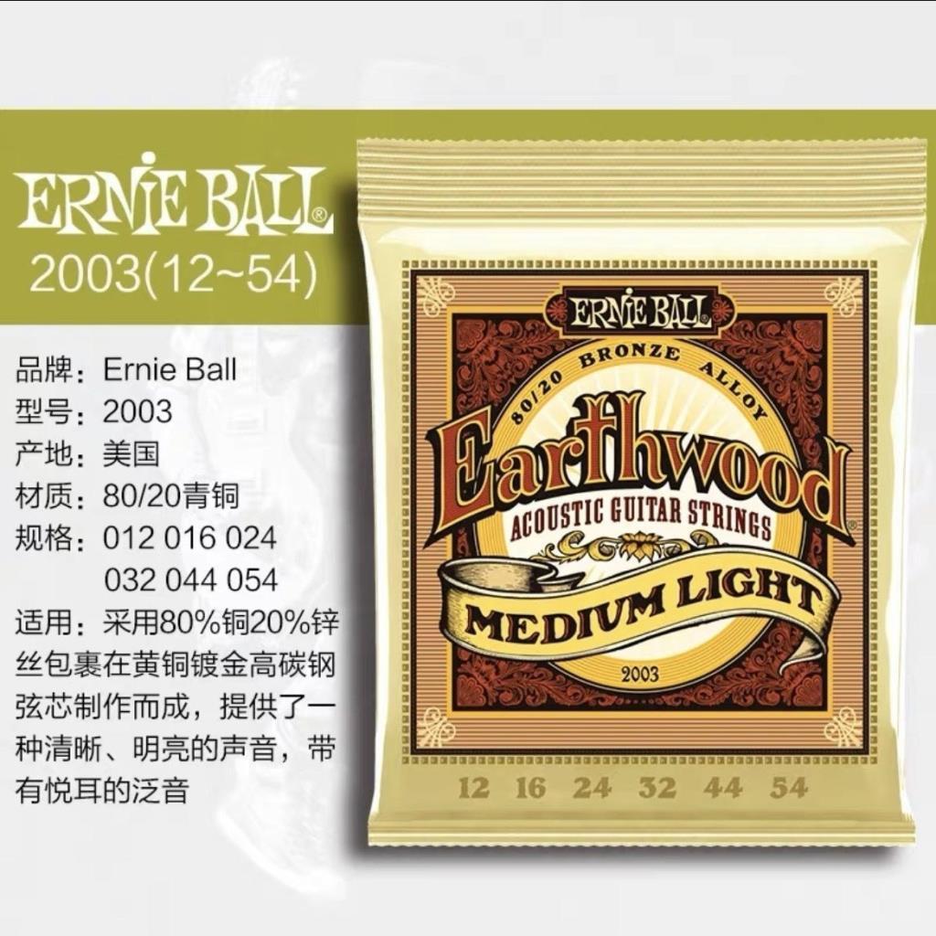 EB Eagle สายกีตาร์โปร่ง 2006 ERNIE BALL สายกีตาร์โปร่งแบบอะคูสติก a ชุด