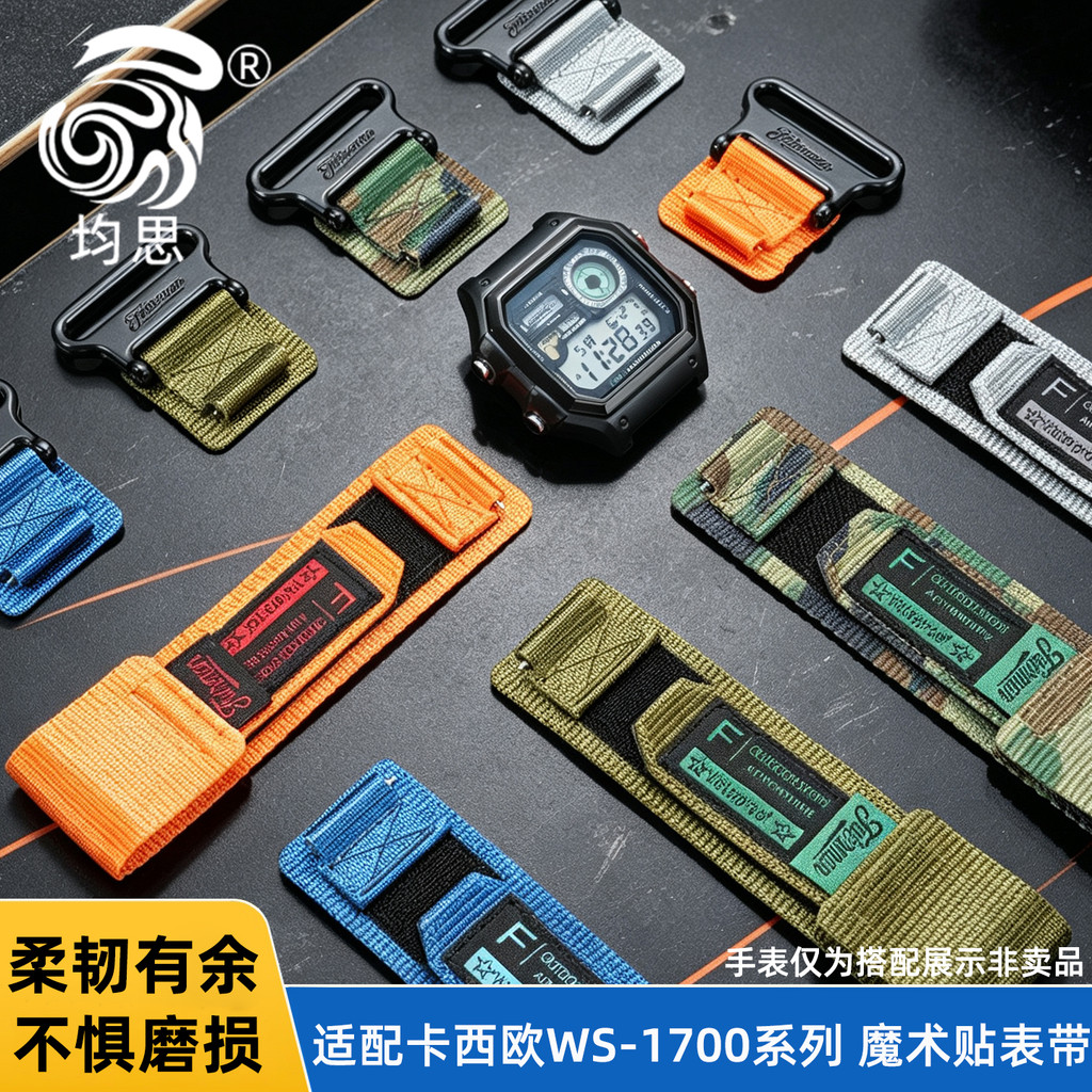 Junsi อุปกรณ์เสริมนาฬิกาปรับให้เข้ากับ Casio ดัดแปลง WS-1700H Velcro สายนาฬิกาไนลอนกรณี WS1700 อัพเก