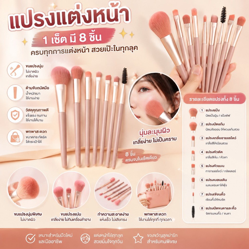 365mall  (HZS99)（ร้านไทย)ชุดแปรงแต่ง หน้ามืออาชีพ 8ชิ้น เครื่องสําอาง แป้ง อายแชโดว์ รองพื้น บลัชออน คอนซีลเลอร์