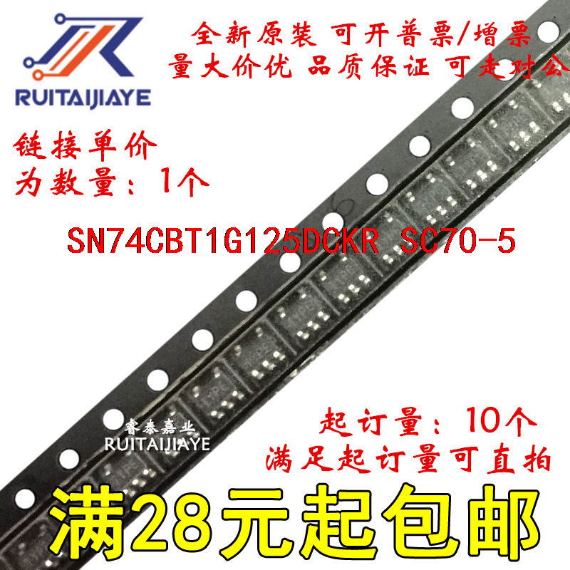 SN74CBT1G125DCKR SN74CBT1G125DCKT ยี่ห้อใหม่นําเข้าสามารถยิงได้