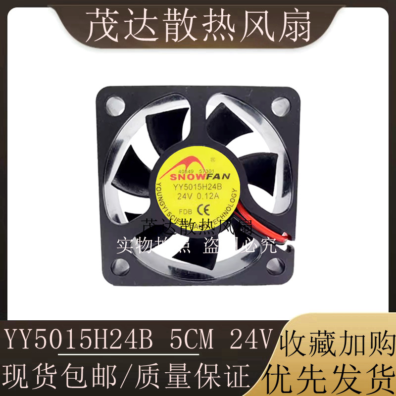 SNOWFAN YY5015H24B 5015 5CM Double Ball 24v 0.12A อินเวอร์เตอร์ High Air Volume Air