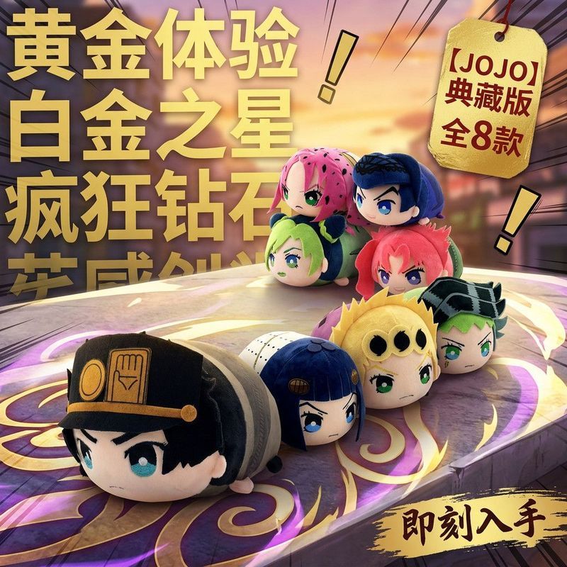 【พร้อมส่ง】jojo figure โมเดลฟิกเกอร์ JOJO ฟิกเกอร์โจโจ้ โมเดลโจโจ้ jojo bizarre adventure jojo figure