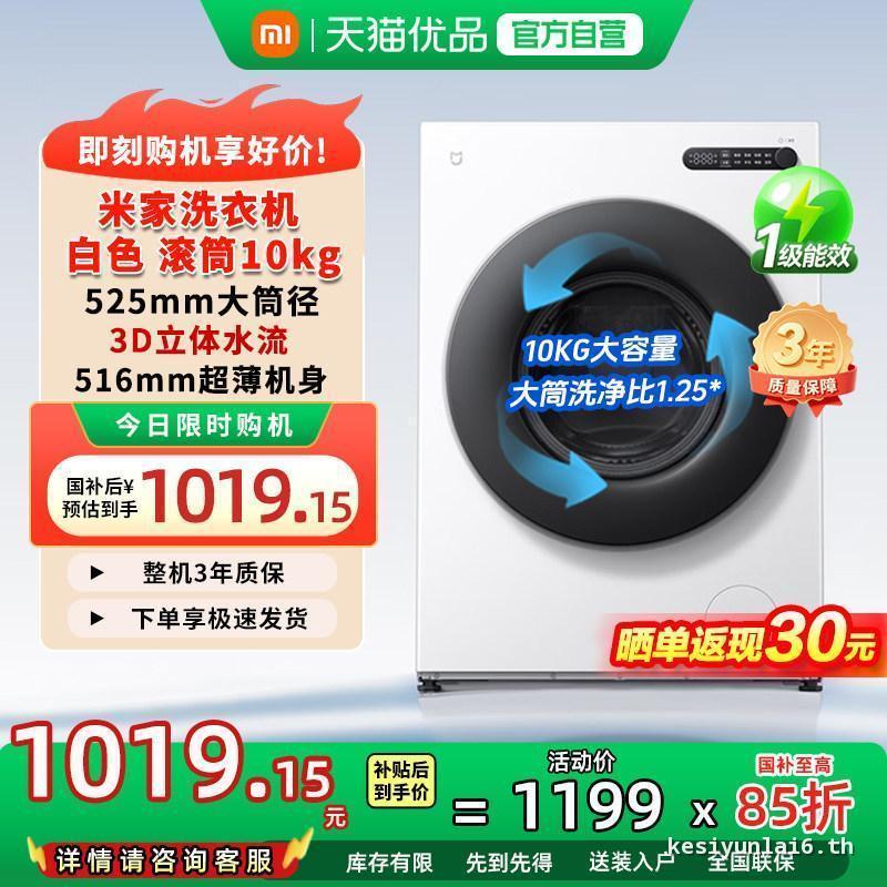 สินค้าใหม่หนัก | Xiaomi Mijia 10 กก.กลองเครื่องซักผ้าไดรฟ์โดยตรงการแปลงความถี่ Ultra Clean Wash เครื