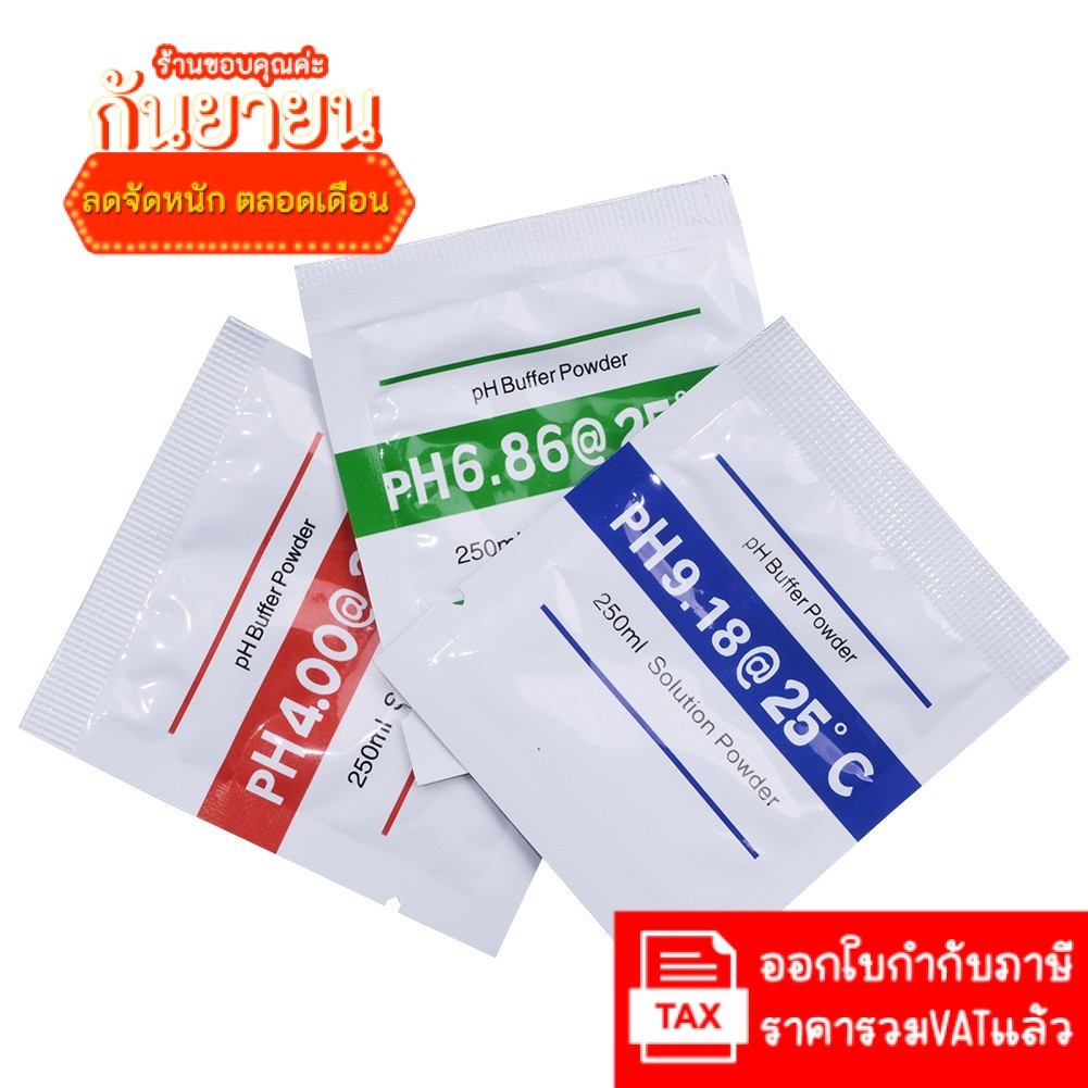 ผงคาริเบท pH ผงแคลลีเบรท (pH Buffer Powder) สำหรับ calibrate pH