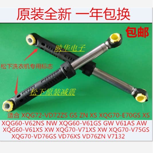 Panasonic XQG60-V62NW V62NS V62AS V62AW เครื่องซักผ้ารองรับโช้คอัพ Damping อุปกรณ์กันกระแทก