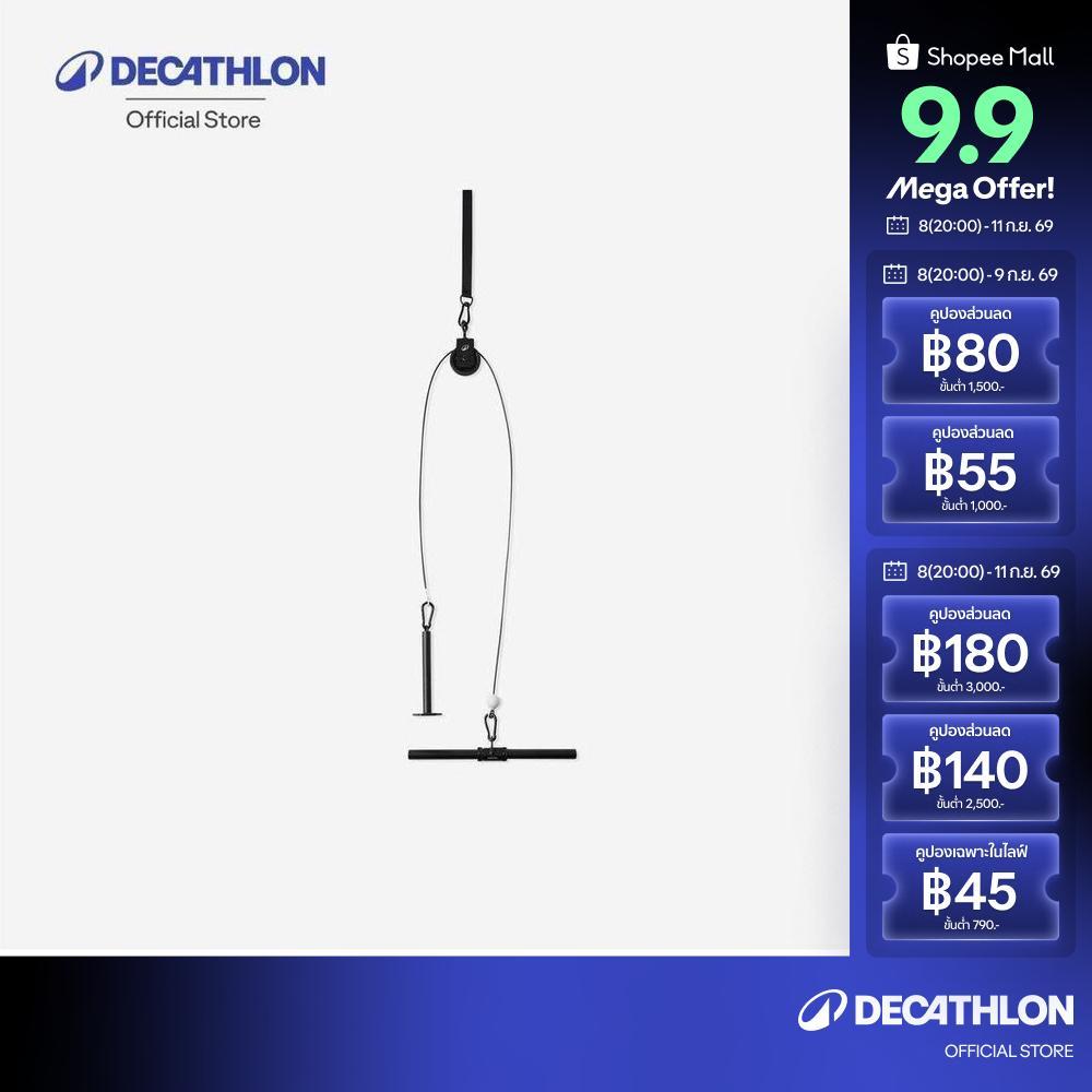 Decathlon Weight Training Pulley Station With Pull Bar,Disc ชุดรอกฝึกเวทเทรนนิ่งพร้อมบาร์ดึงข้อและแผ่นน้ำหนัก - Black