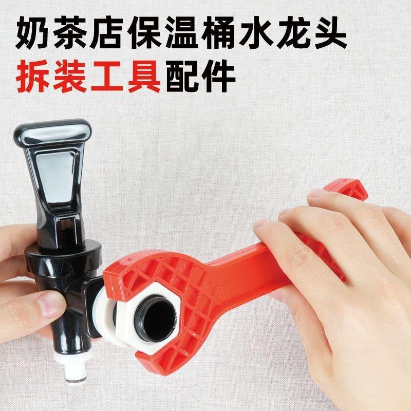 Mixue Ice City Insulation Bucket Faucet Disassembly Tool Accessories Yihetang Milk Tea Bucket Switch