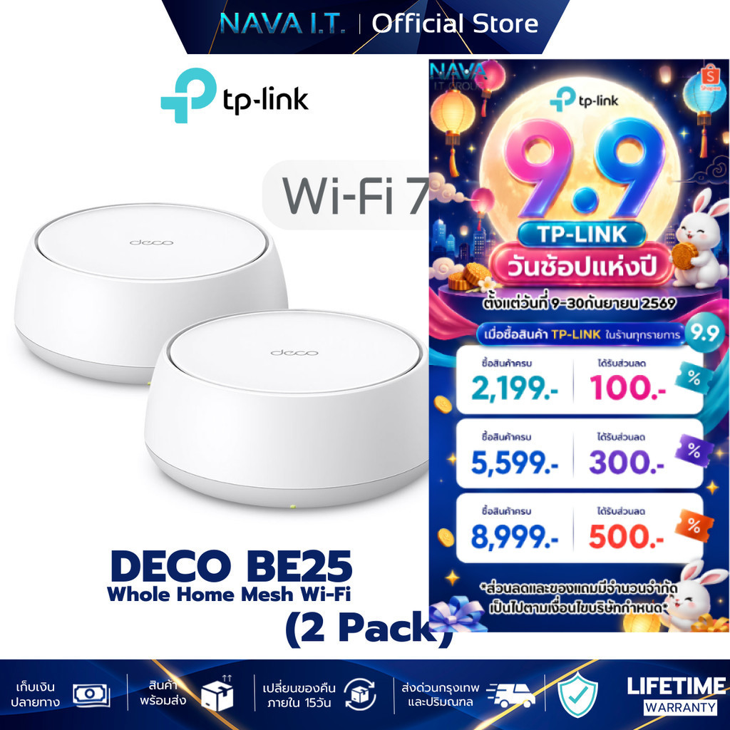 TP-LINK Deco BE25 (2-Pack) Wi-Fi 7 BE5000 Whole Home Mesh System รับประกันศูนย์ไทย