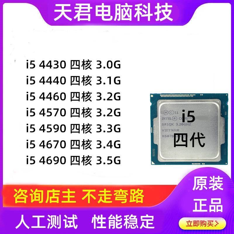คอมพิวเตอร์เดสก์ท็อป 1150-Pin b85 เมนบอร์ด cpu ชุด i5 โปรเซสเซอร์เกมสํานักงาน 4590 Original Fourth G