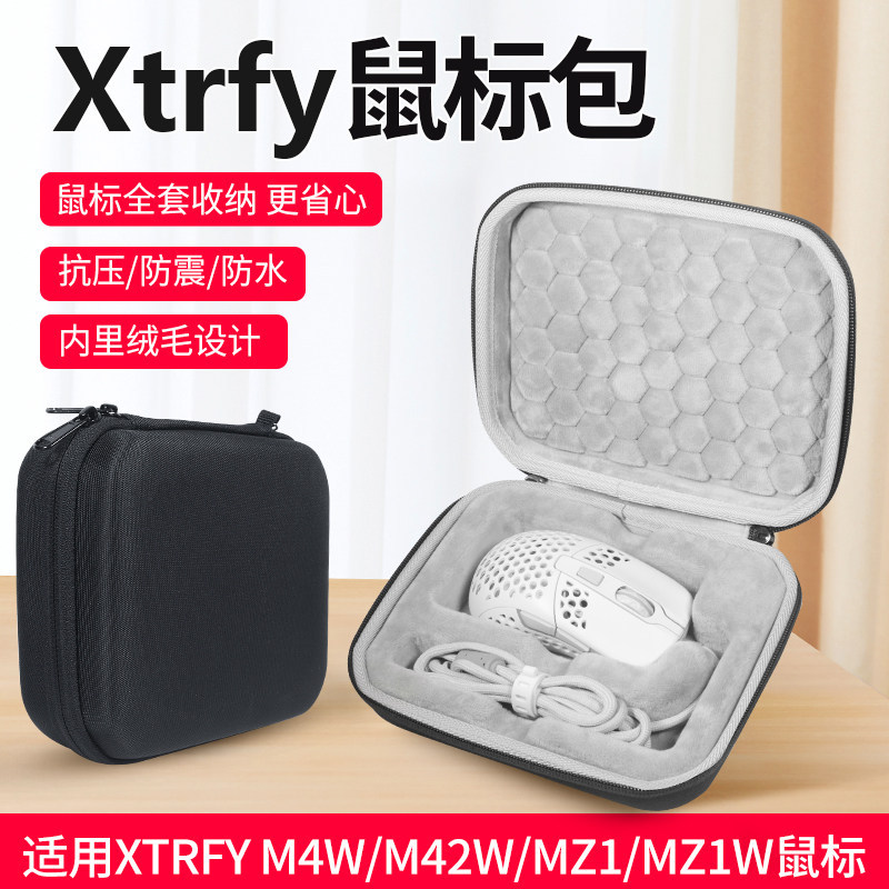 เหมาะสําหรับ xtrfy M4W M42W กระเป๋าเมาส์กระเป๋าเก็บ MZ1 MZ1W เมาส์กล่องเก็บเกม CSGO กินไก่ขนาดเล็กขน