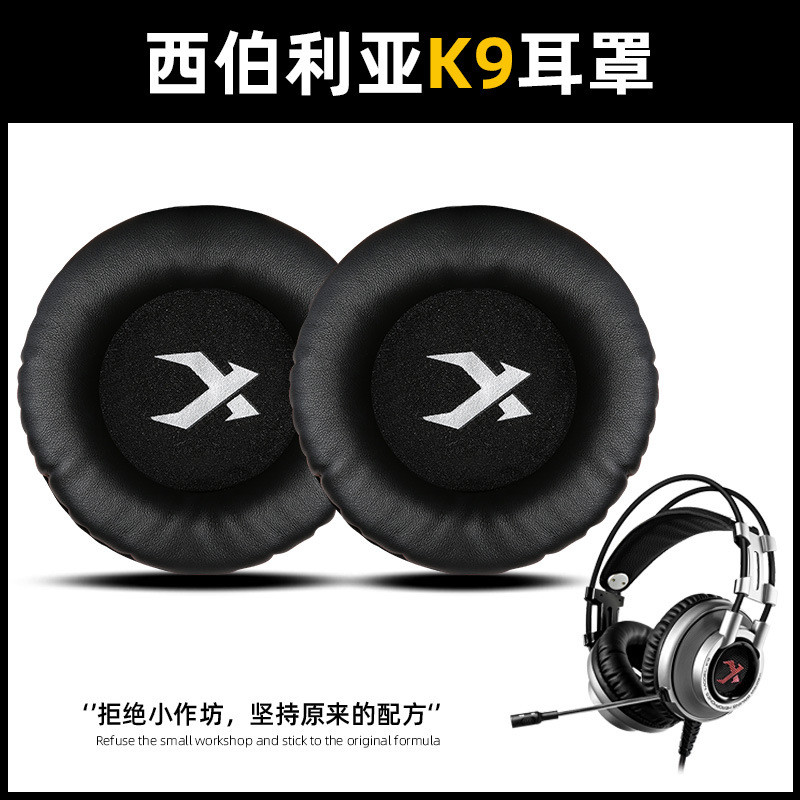 เหมาะสําหรับ xiberia Siberia K9 หูฟัง Earmuffs pro ฟองน้ําป้องกันกรณีหนังอุปกรณ์เสริมทดแทน