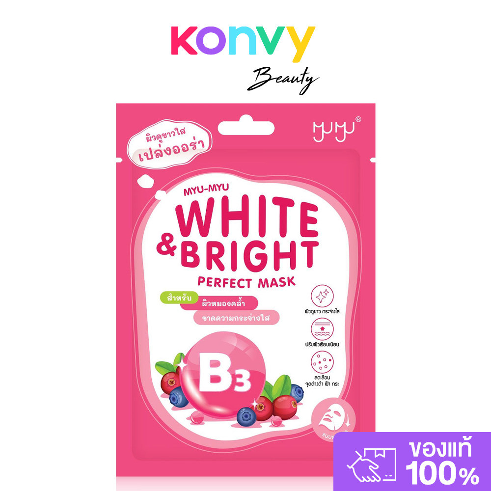 MYU-MYU White & Bright Perfect Mask 25g มิว-มิว แผ่นมาสก์บำรุงผิวหน้า สูตรเพื่อผิวกระจ่างใส.