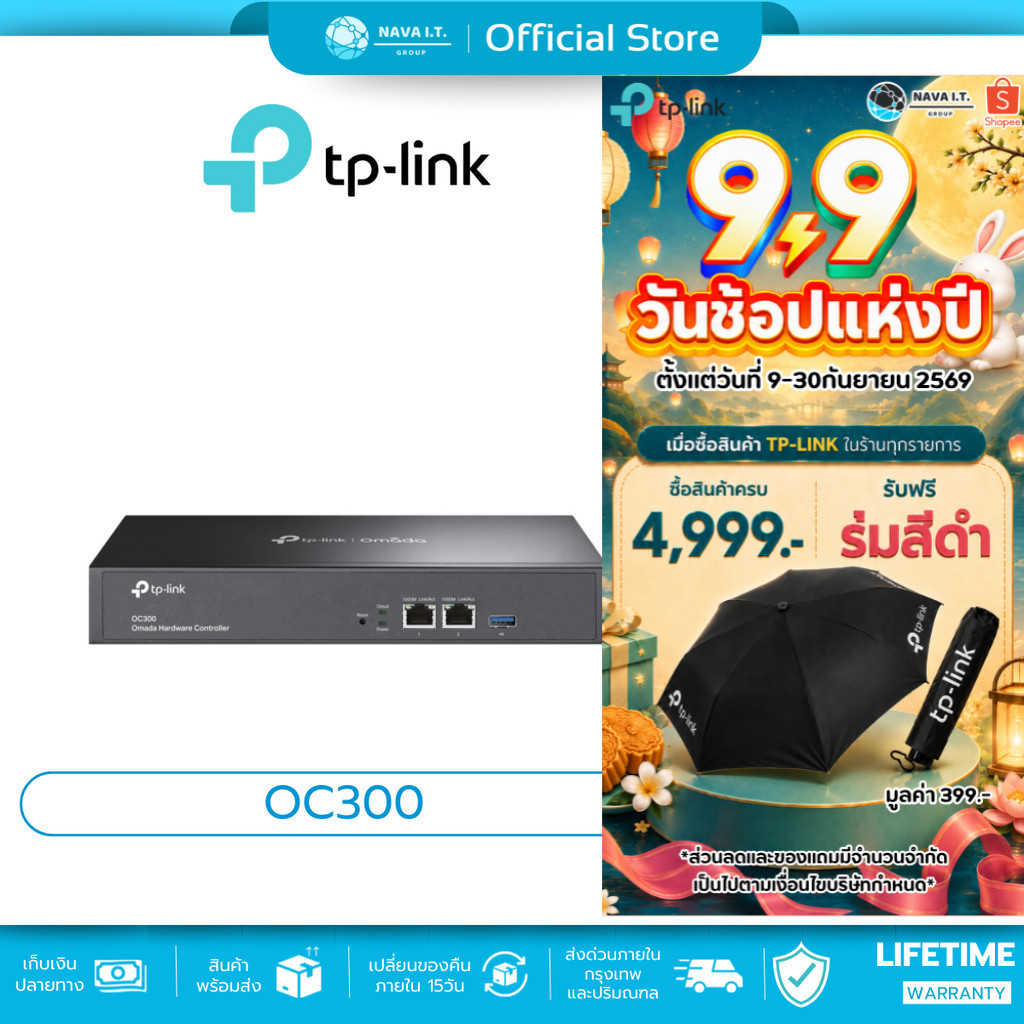 🛵มีส่งด่วน💨  TP-LINK OC300 OMADA HARDWARE CONTROLLER รับประกันสินค้า LIFETIME WARRANTY