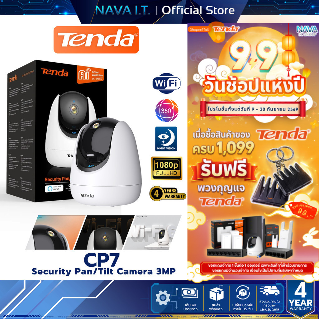 Tenda CP7 v.2 5MP Security Pan/Tilt Camera กล้องวงจรปิดรับประกัน 4 ปี