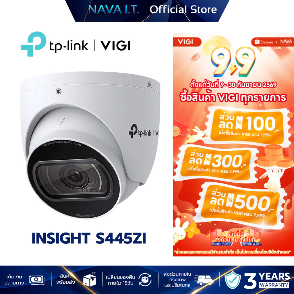 VIGI INSIGHT S445ZI 4MP IR MOTORIZED VARIFOCAL TURRET NETWORK CAMERA กล้องวงจรปิดภายใน
