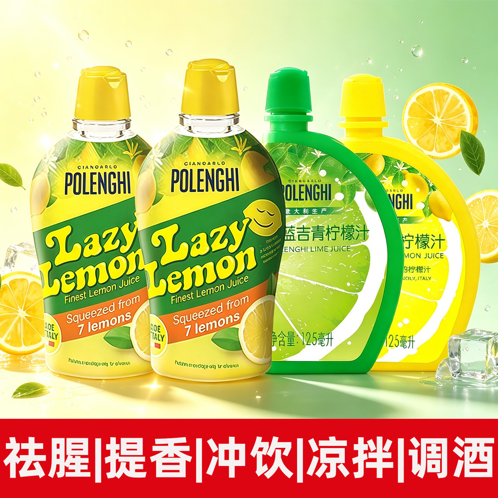 Sapphire Lanji Concentrated Lemon Juice Original Juice Lime Juice Flush Drink ผสมทําอาหารบาร์บีคิวเบ